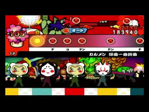 [太鼓の達人Wii2] カルメン 組曲一番終曲 ふつう オート[キャプチャ]
