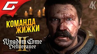 : 11    Kingdom Come: Deliverance 2 II   16