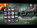 AFC TVC WHO DO YOU SUPPORT