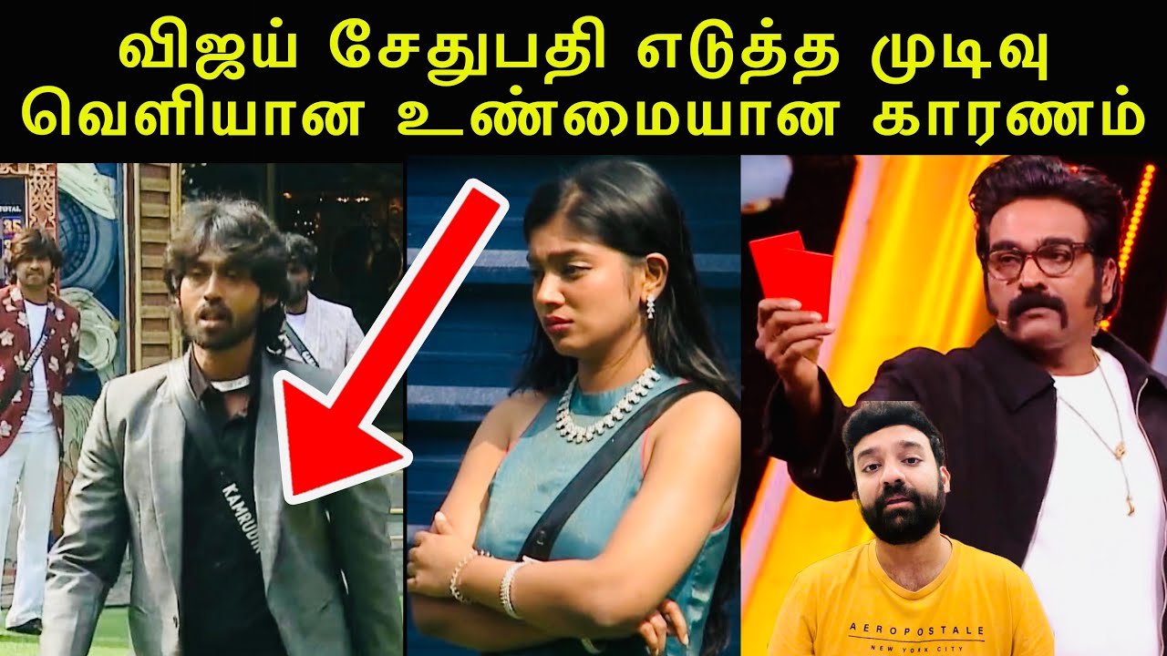 Bigg Boss Tamil 9 review | Red card for Kamrudin and Parvathy | Vijay Sethupathi | Bigg Boss Tamil