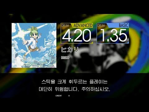 Gitadora ヒカリ Advanced~Basic drum