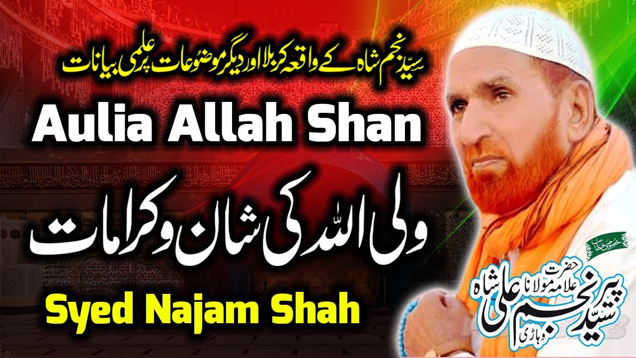 Najam Shah New Bayan 2023  Wali Allah Ki Karamat  Auliya Allah Ki Shan  Syed Najam Ali Shah