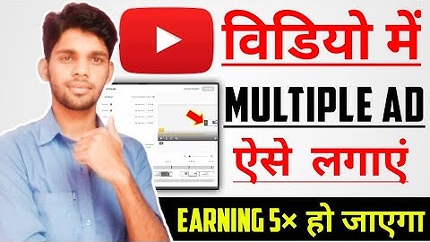 YouTube Video Me Multiple Ads Kaise Lagaye - YouTube Video Par Ad Kaise Lagaye 2021