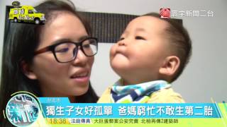 20170809寰宇整點新聞》政府催生無效究因 全職爸媽窮忙成關鍵