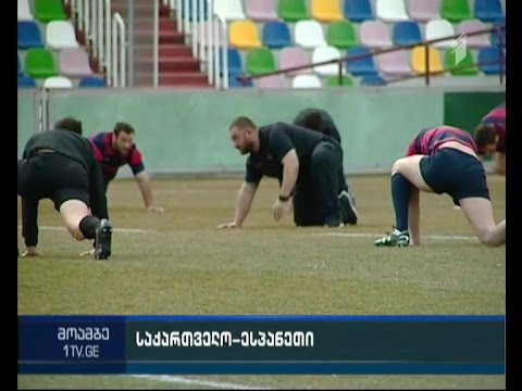 საქართველოსა და ესპანეთის სარაგბო ნაკრებებს შორის დაპირისპირება პირველ არხზე