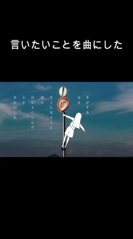【せかいしね】言いたいことを曲にした。 #おすすめ #歌詞動画 #ボカロ