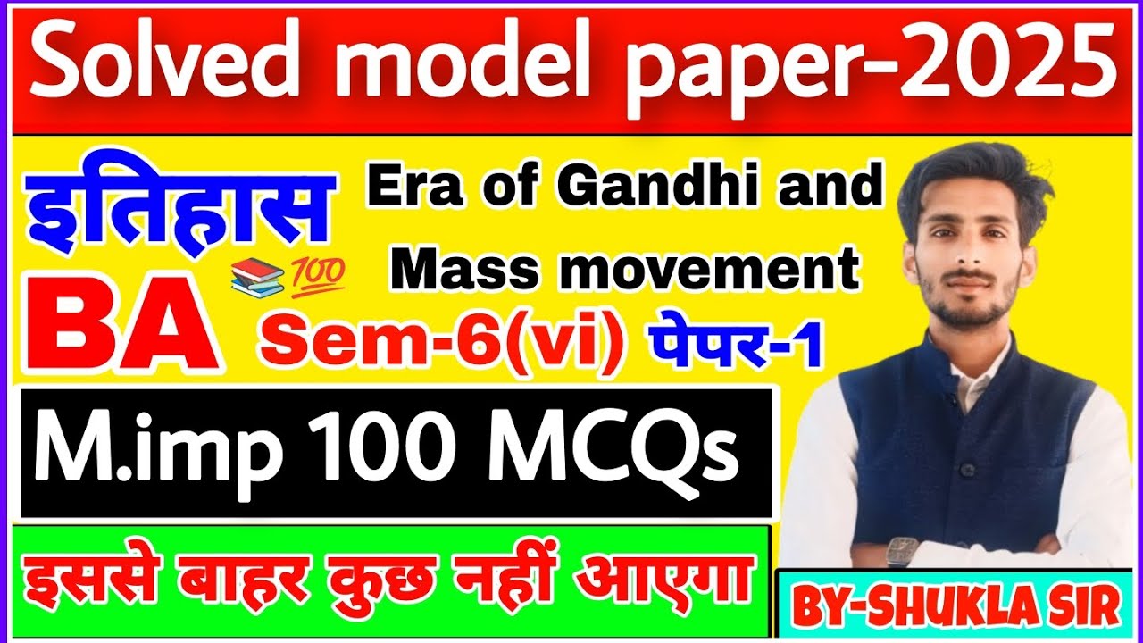 History paper-1 for ba 6th semester | Solved model paper-2025 | Top-100 MCQs | गाँधी युग & जन आंदोलन