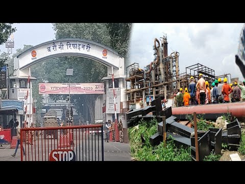 Barauni Refinery में हादसा, वेसल ब्‍लास्‍ट में 10 कर्मी जख्‍मी