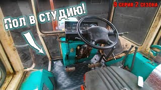 Самодельный пол в трактор Т-40АМ с кабиной ЮМЗ