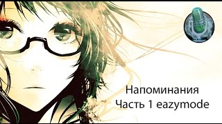 voxcommando: Напоминания (часть 1) easymode screenshot 5