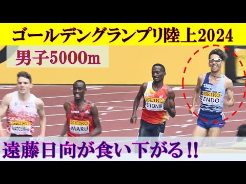 ［4k高画質] 遠藤日向 塩尻和也 男子5000m 決勝 セイコー ゴールデングランプリ陸上2024
