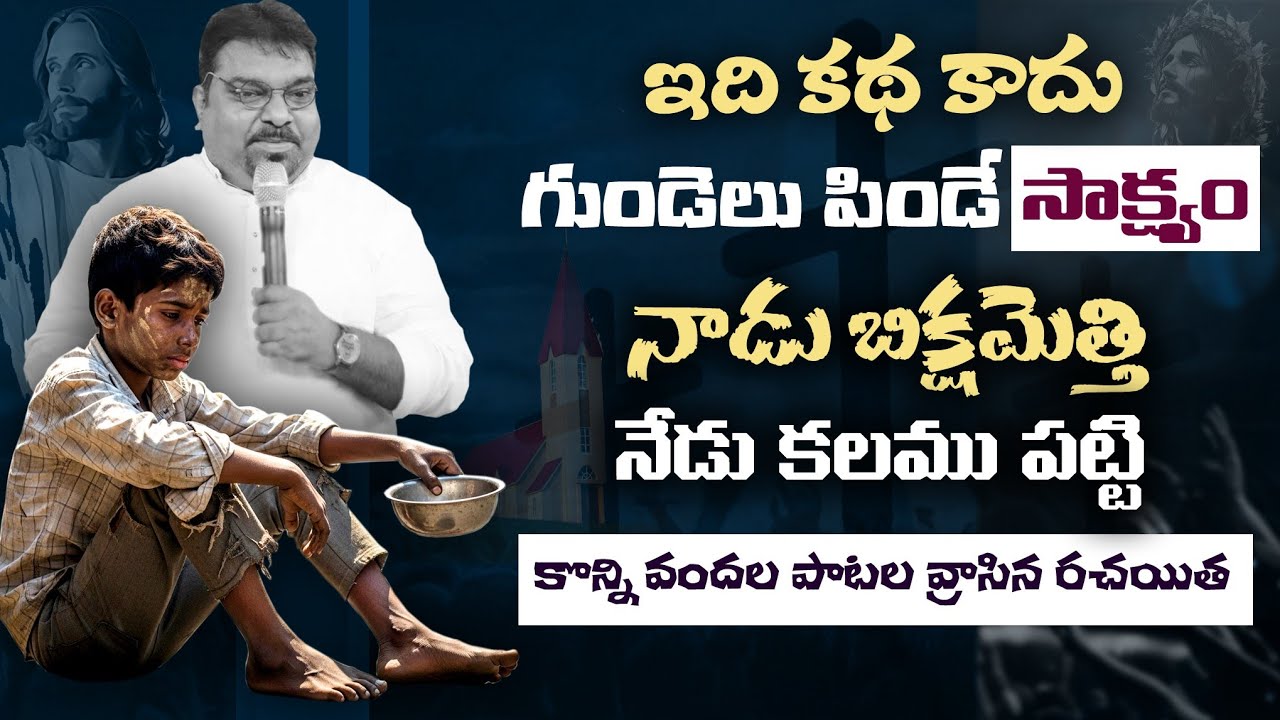 మీ కళ్ళు చెమ్మగిల్లే సాక్ష్యం||Bro Dora Babu Testimony|| Lamp Ministries