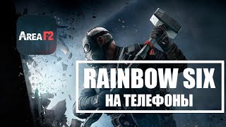 МОБИЛЬНАЯ ОСАДА - Area F2 screenshot 1