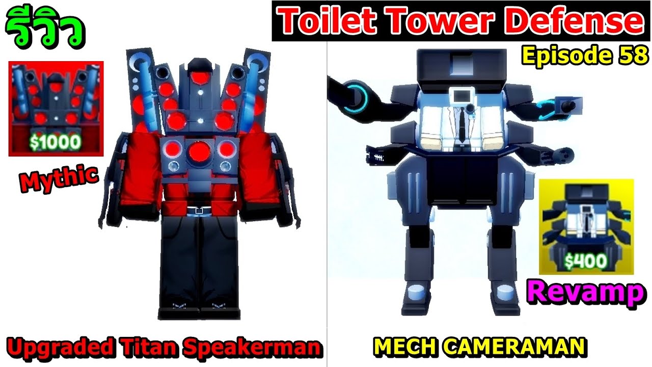 Roblox Toilet Tower Defense - Upgraded Titan Cameraman Mythic AOE - 100%  Clean