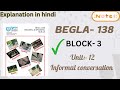 BEGLA-138 Unit- 12 Informal conversation ||easy easy explanation #ignou #begla138 #unit12