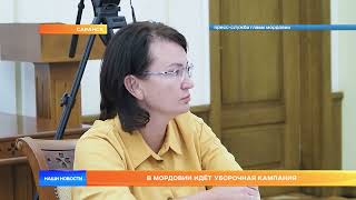 В Мордовии идёт уборочная кампания