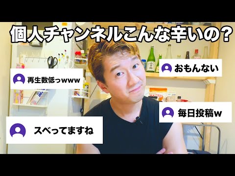 よっち③ My current feelings after starting this - YouTube