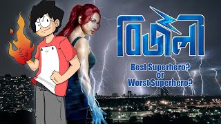 Bangladeshi Super Hero Bizli was... Something [Sub Added]