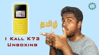 Ikall K73 Phone Unboxing Cute Phone Hebin Tech
