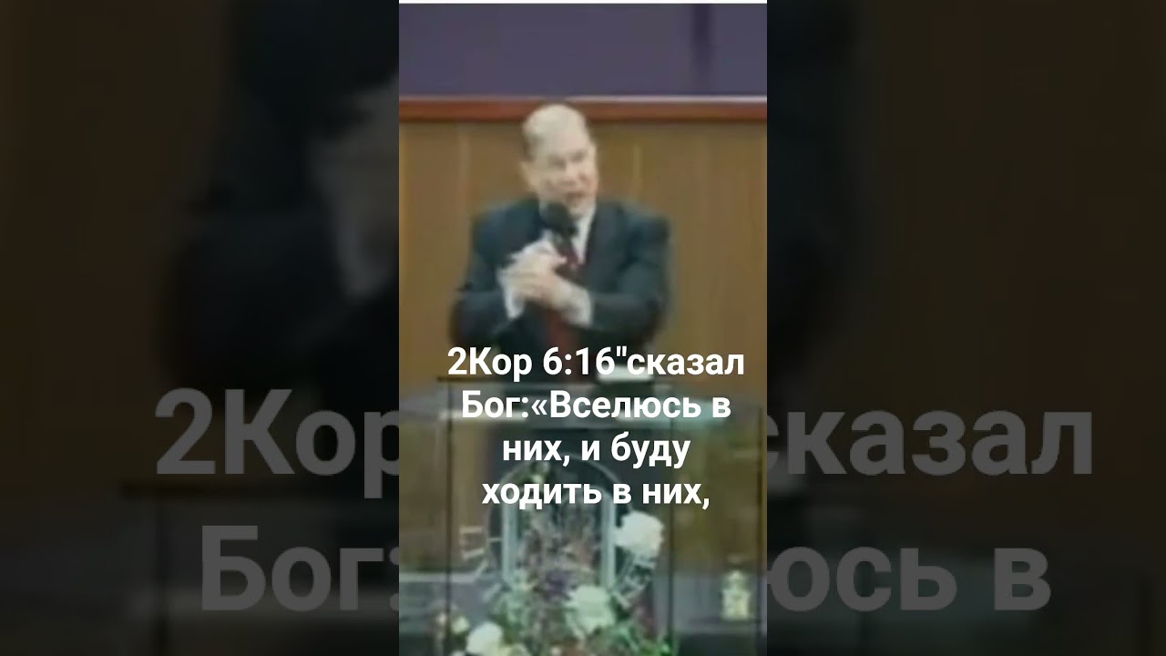 Берт Кленденнен. Школа Христа. Крещение Духом!