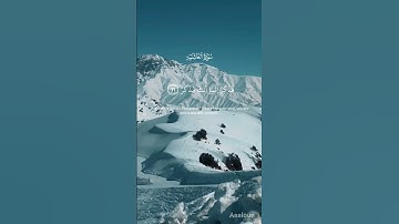 تلاوة سورة الغاشية تؤكد علی خلق الله الرائعsurah gashyah tells about Creation of Allah#quran