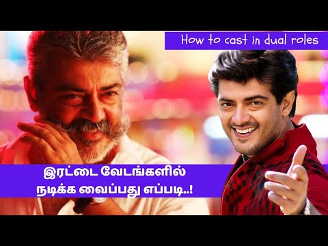 How to shoot a movie in dual roles | Making of double role in film ...