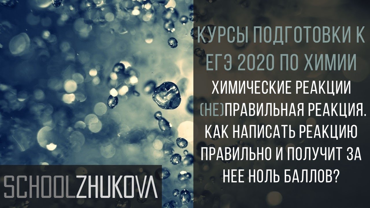 ЕГЭ 2020 Химия. FeCl3 + HI = FeCl2 + I2 + HCl... или нет? - YouTube