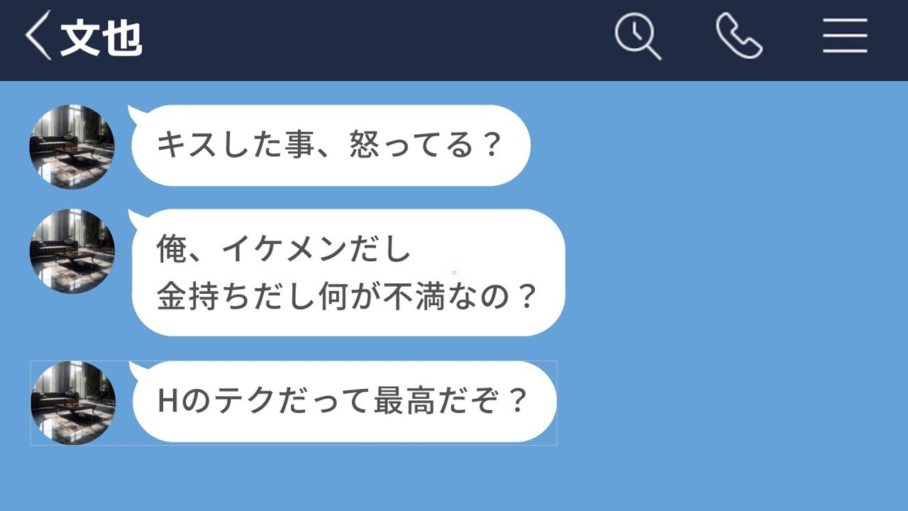 【LINE】彼氏が先輩の女を寝取って大修羅場になった...【総集編】