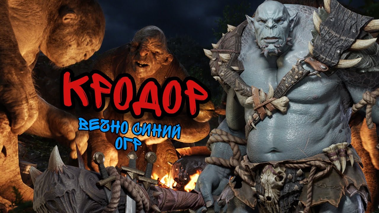 КРОДОР В WATCHER OF REALMS ll ВСЁ, ЧТО НУЖНО ЗНАТЬ О КРОДОРЕ ll ПОДРОБНЫЙ ГАЙД НА КРОДОРА