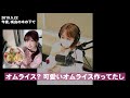 IZ*ONE/宮脇咲良、本田仁美を語る「マジで美しい」「女子力の塊」