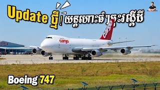 ✈️ Update ថ្មីៗ! មើលយន្តហោះចុះក្បែរៗភ្នែក ធំៗណាស់​ | 20 MIN OF PLANE SPOTTING at KTI AIRPORT 🇰🇭 EP47