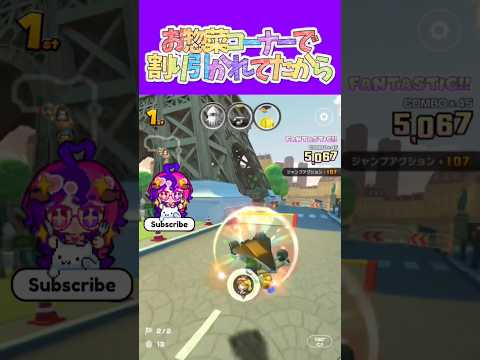 マリオカートツアー 塩キャベツ美味しいよね