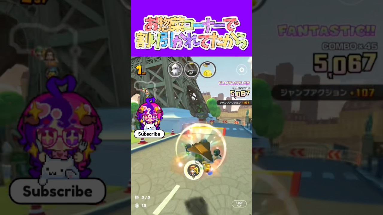 マリオカートツアー 塩キャベツ美味しいよね