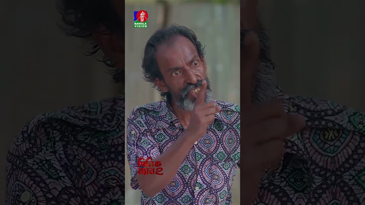 শ্বশুর বাড়ির সামনে মোশাররফ করিমের অনশন | Pinik Man 2 | Eid Natok 2023