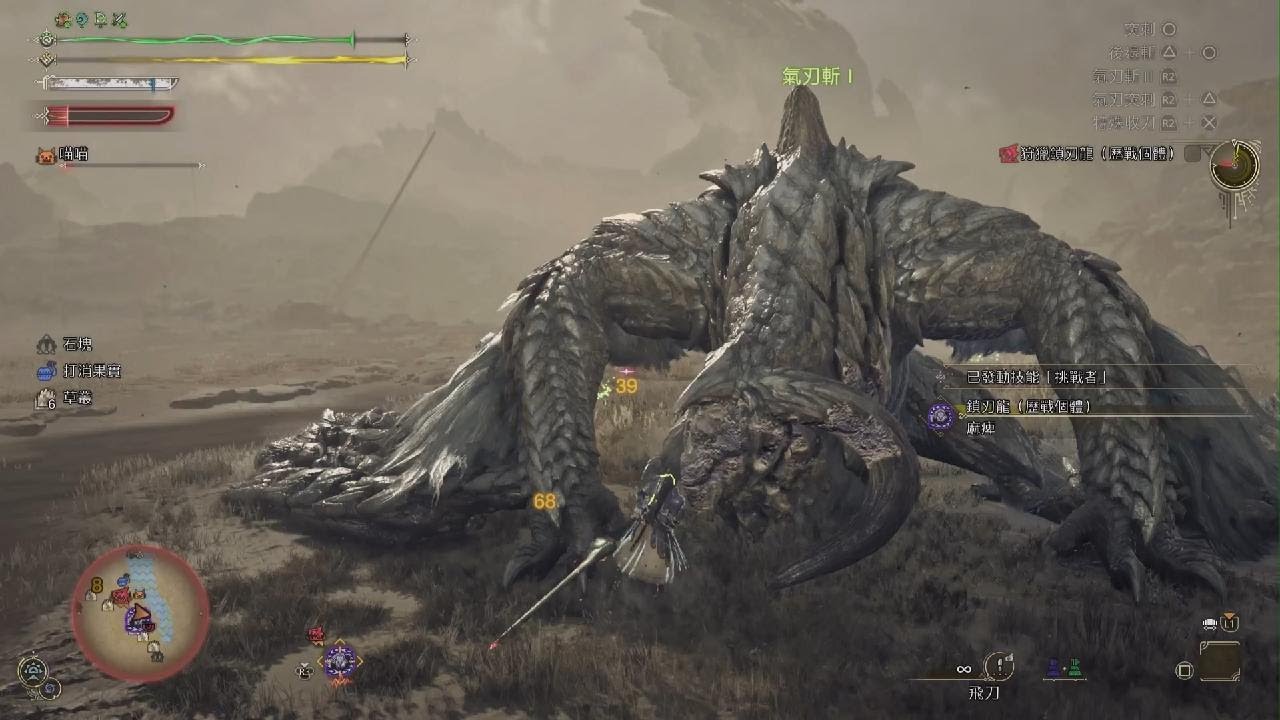 【魔物獵人荒野】鎖刃龍.太刀|Monster Hunter Wilds - YouTube
