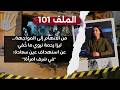 من الاتهام إلى المواجهة ليزا رحمة تروي ما خ في عن استهداف عين سعادة في شرف امرأة