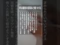 実は善意の言葉ほど傷つける #老後の幸せ #名言