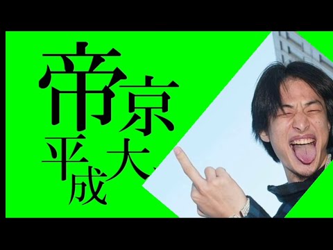 【帝京平成大学】ノリノリDAIGO #shorts
