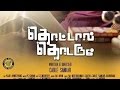 Tamil Movies 2015 full movies New Releases - Thottal Thodarum 2015 - Latest Tamil In BEngali