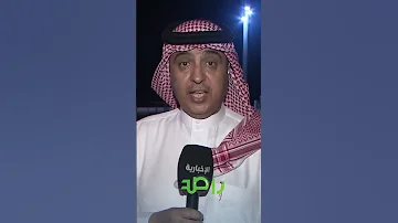 وزارة الخارجية تنسيق مع سفارات الدول لنقل رعاياهم من السودان إلى السعودية وتتحملت كافة التكاليف 
