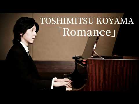 【full version】ヴァイオリンとピアノのためのロマンス第1番 / 作曲：湖山聡充（眞田 彩/ヴァイオリン）Toshimitsu  - Romance for Violin and Piano