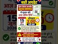 QR code correction date#Anm#amm 5272 update #shotsvideo