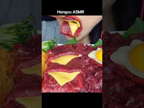 ASMR RAW BEEF YOKHOE, SPICY NOODLES BIBIMMYEON 배홍동 칼빔면 쫀득 육회 #shorts #mukbang #먹방 #<strong>hongyu</strong>