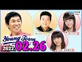 2022.02.26 ヤングタウン土曜日 (出演者) 明石家さんま、村上ショージ、飯窪春菜、横山玲奈（休演）（モーニング娘。’22）、小野瑞歩（つばきファクトリー）