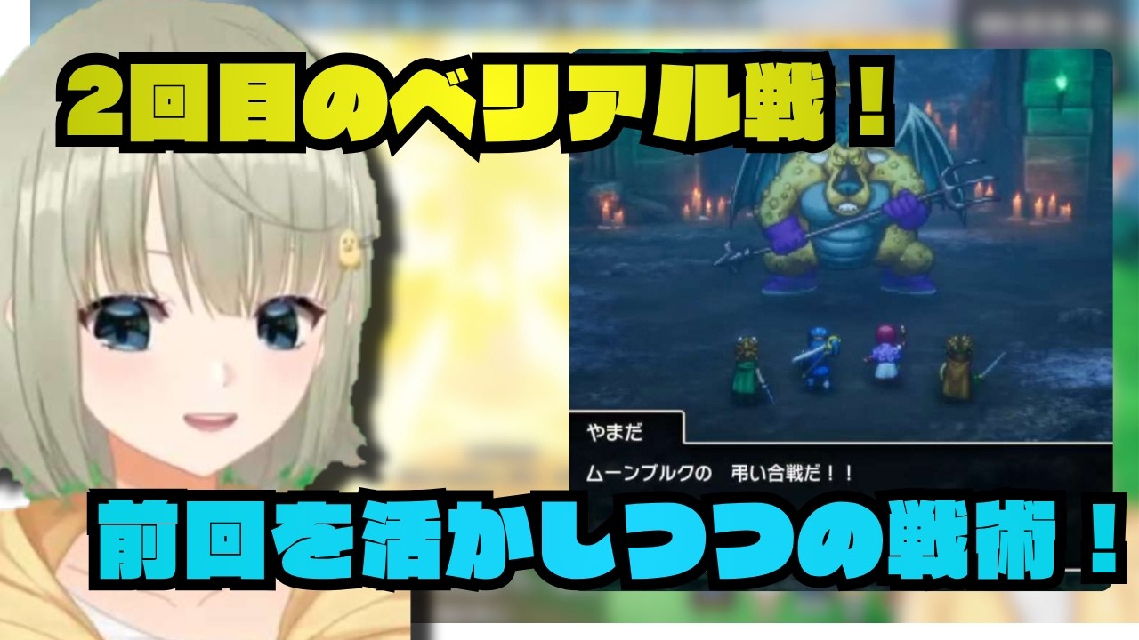 Dragon Quest 1&2] A Flash of Inspiration: Using Lessons from