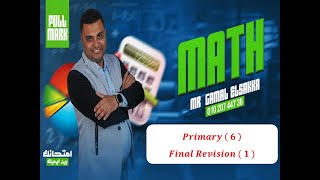Primary ( 6 )  Second Term _ Final Revision Part ( 1 )