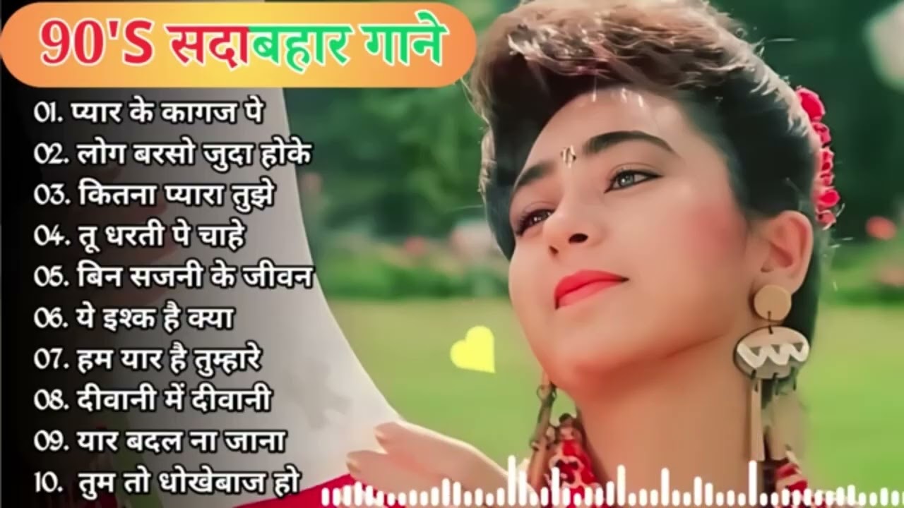 90s Love Songs | 90s Evergreen Songs | 90s Hits Hindi Songs | 90s Purane Gane | Old Songs Jukebox