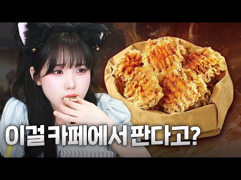 간식 <strong>주제에</strong> 맵다고 난리난 메가커피 라면땅 매운맛