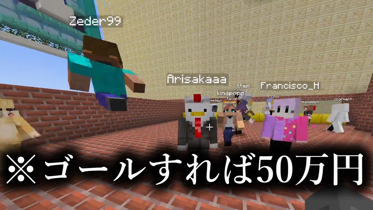 CRメンバーの大金を賭けたレースがあまりにもカオス。CRマイクラレース前編【Minecraft】