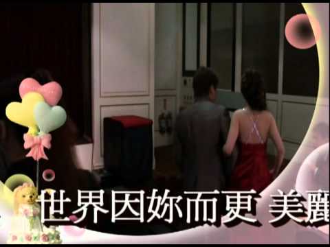 我願意（世傑版）.m2ts